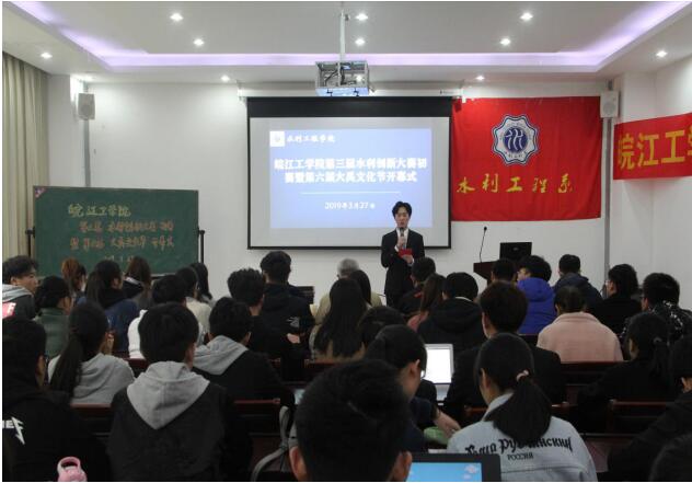 beat365官网顺利举办第六届“大禹文化节”开幕式暨第三届“水利创新大赛”初赛