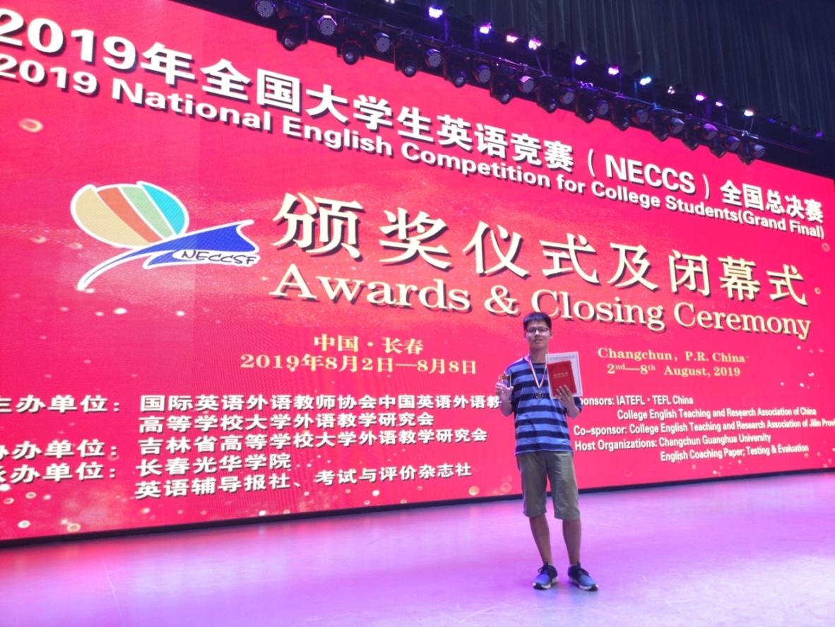 beat365官网在2019全国大学生英语竞赛总决赛中斩获佳绩