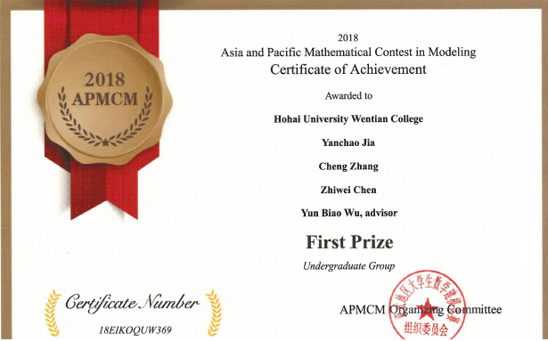 beat365官网学子在2018年亚太地区数学建模竞赛中取得佳绩