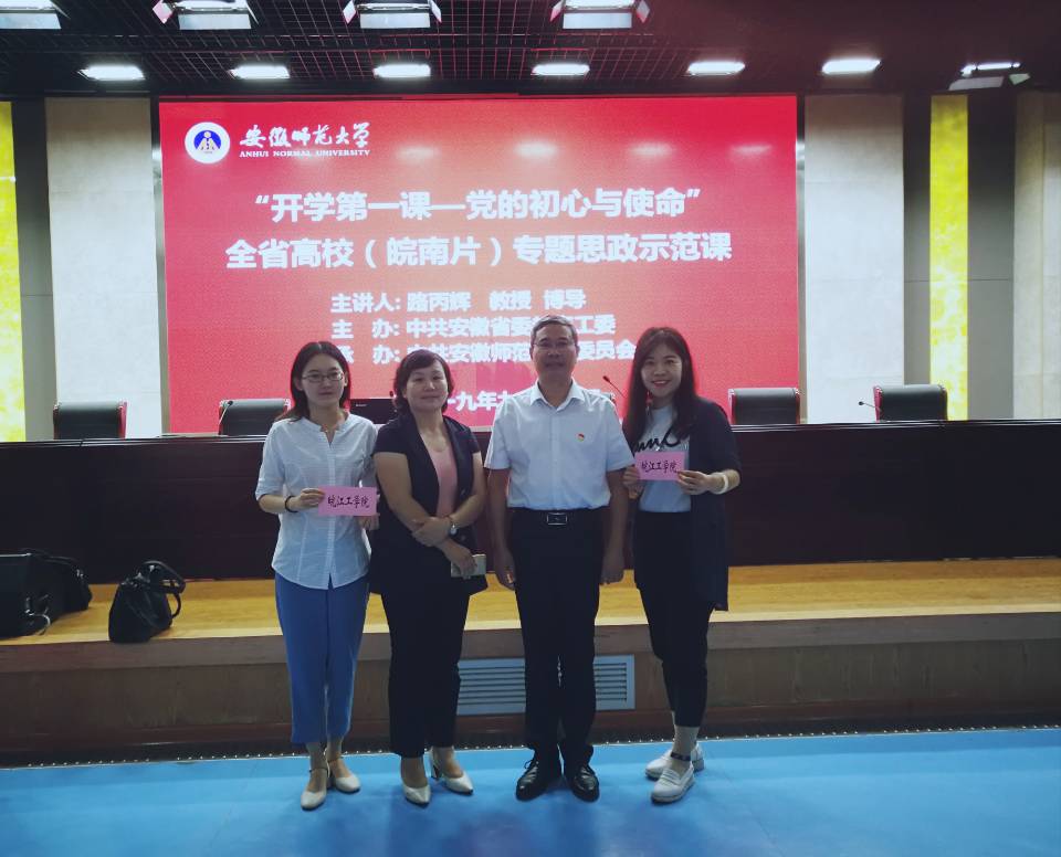 beat365官网思政部教师参加全省高校专题思政示范课