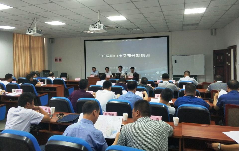 2019年市级河湖长制培训班在beat365官网顺利开班