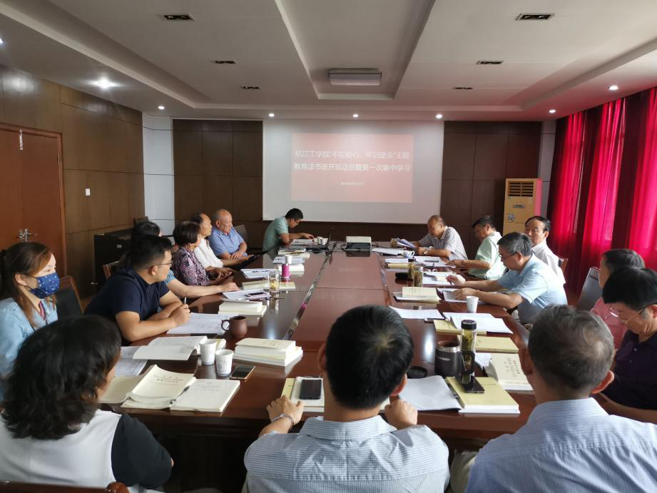 beat365正版唯一入口必一召开“不忘初心、牢记使命”主题教育读书班开班动员暨第一次集中学习会