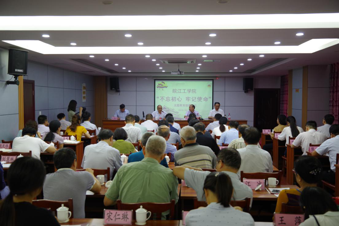 beat365正版唯一入口必一召开“不忘初心、牢记使命”主题教育部署会议