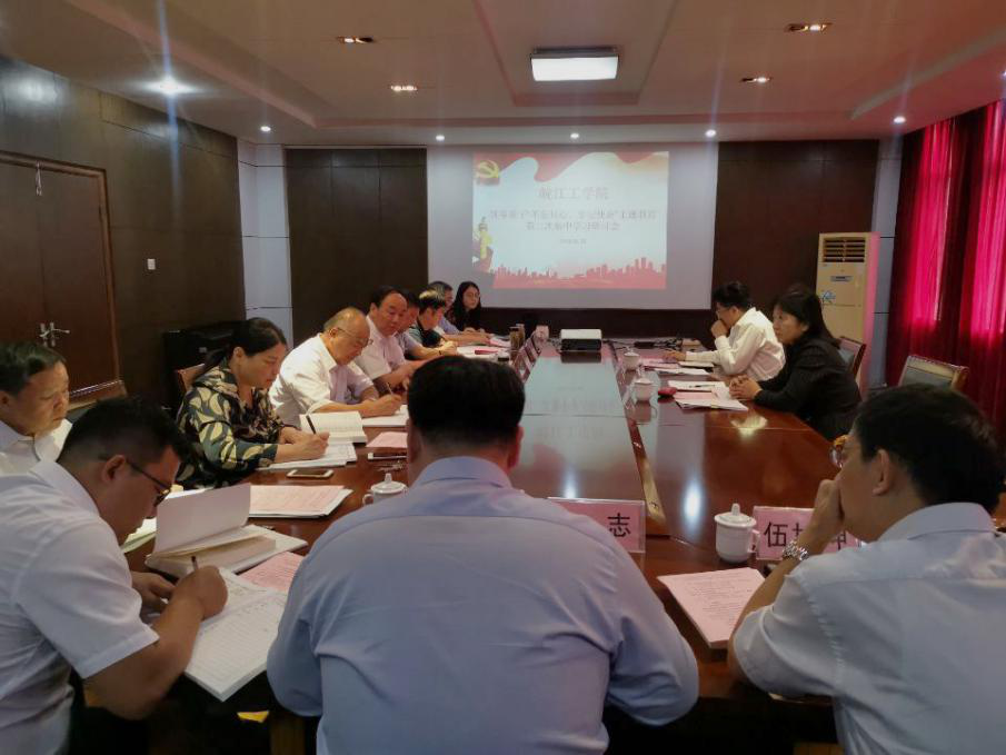 beat365正版唯一入口必一召开“不忘初心、牢记使命”主题教育第二次集中学习研讨会