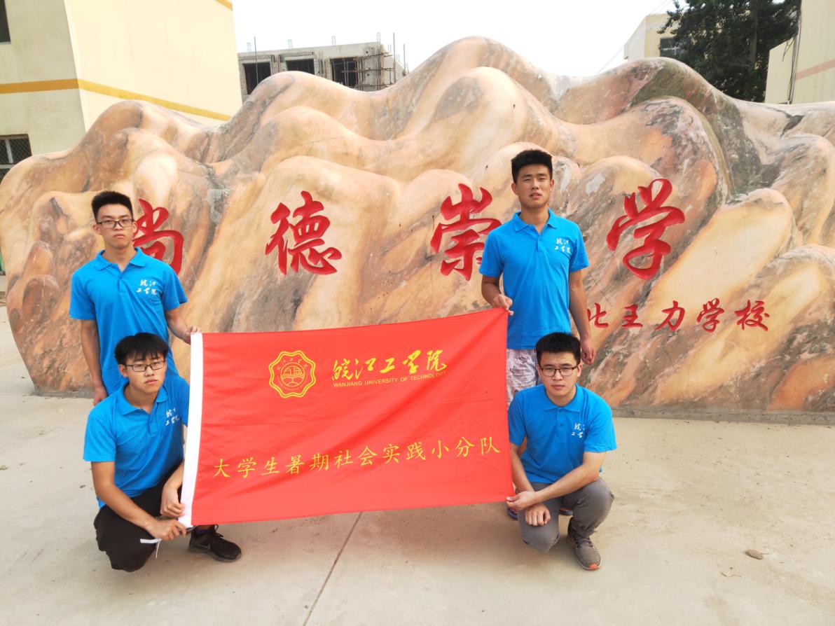 2019beat365正版唯一入口必一暑期社会实践系列报道（四十八）