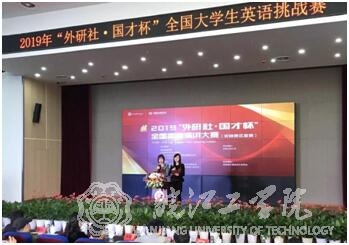 <strong>beat365官网在2019年全国大学生英语挑战赛安徽地区复赛中斩获佳绩</strong>