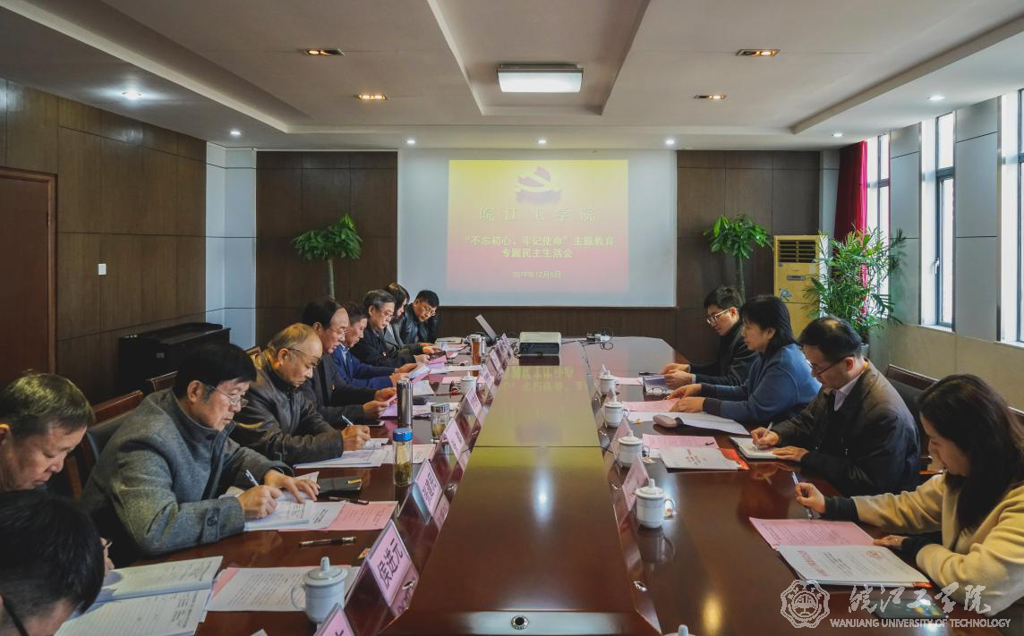 beat365正版唯一入口必一开展“不忘初心、牢记使命”主题教育专题民主生活会