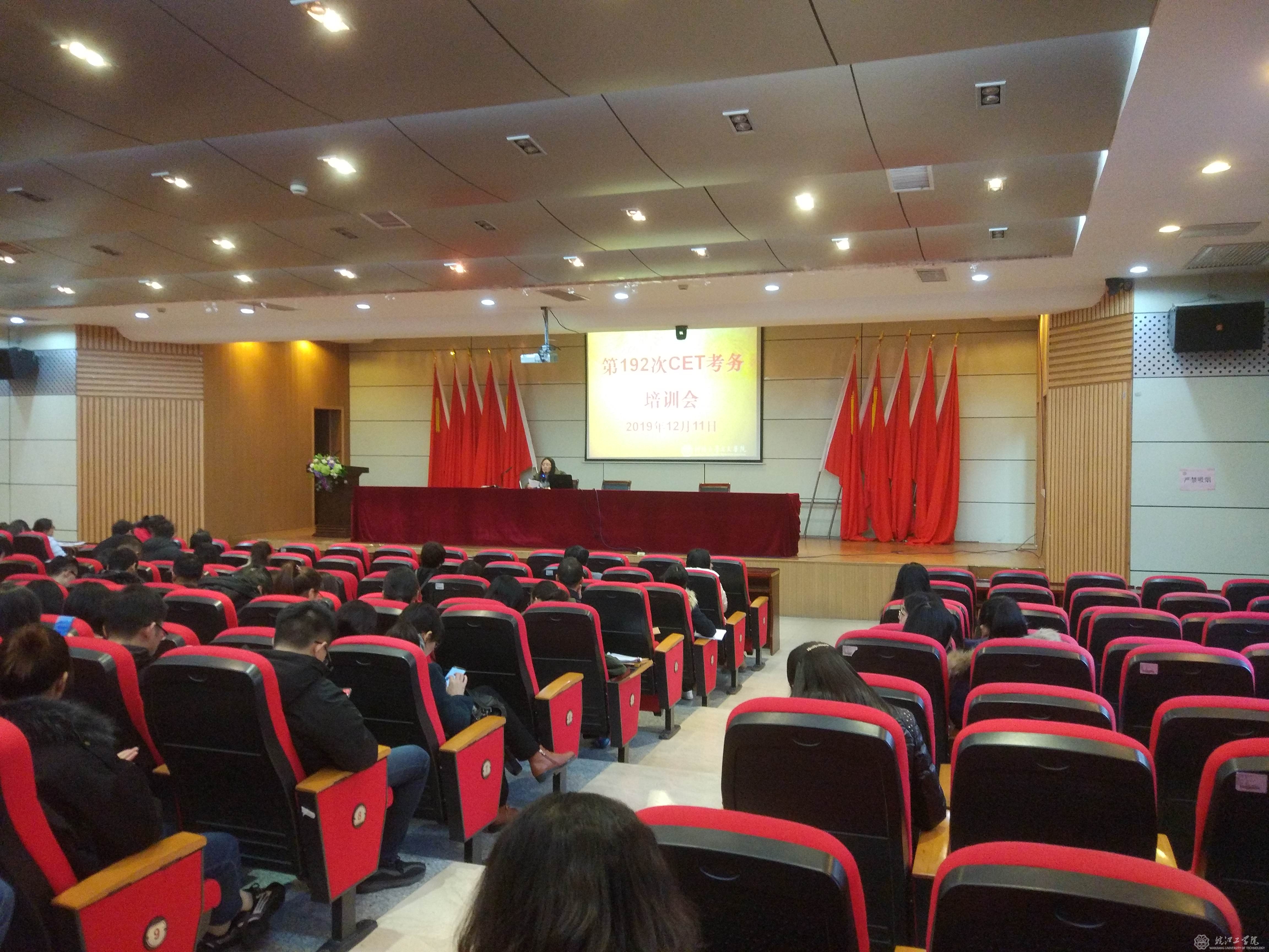 <strong>beat365官网举行2019年下半年全国大学英语四六级考试动员培训会</strong>