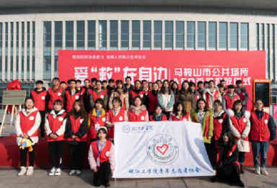 beat365正版唯一入口必一参加马鞍山市公共场所AED首批投放仪式