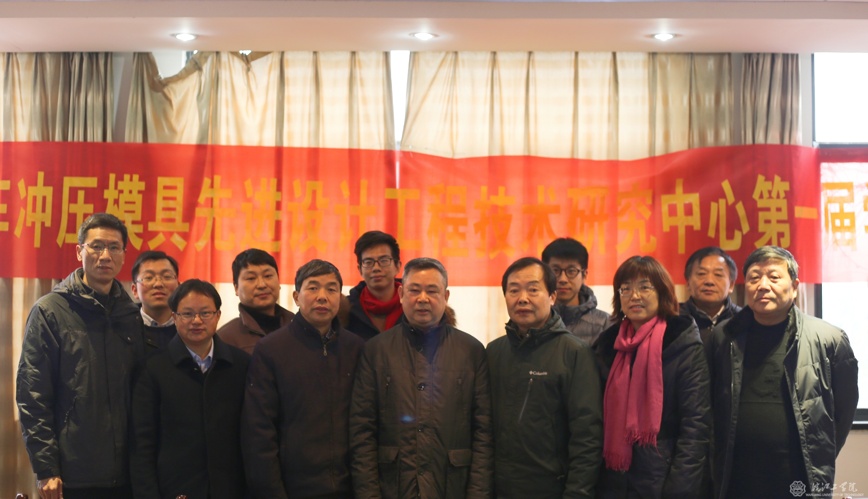 <strong>马鞍山市汽车冲压模具先进设计工程技术研究中心第一届学术委员会会议成功于beat365官网召开</strong>