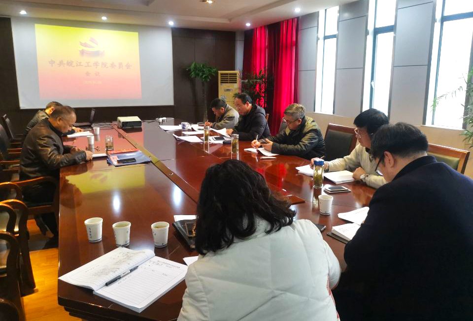 beat365官网召开2020年第一次党委会