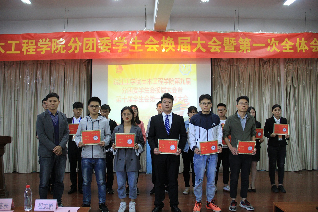 beat365正版唯一入口必一土木工程学院分团委学生会换届大会成功举办