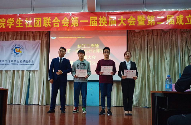 【社联】beat365正版唯一入口必一第一届学社联换届大会暨第二届成立大会顺利召开