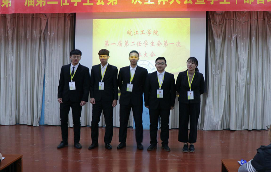 【校学生会】beat365正版唯一入口必一第一届第二任学生会第一次全体大会 暨学生干部管理培训班开班仪式圆满结束