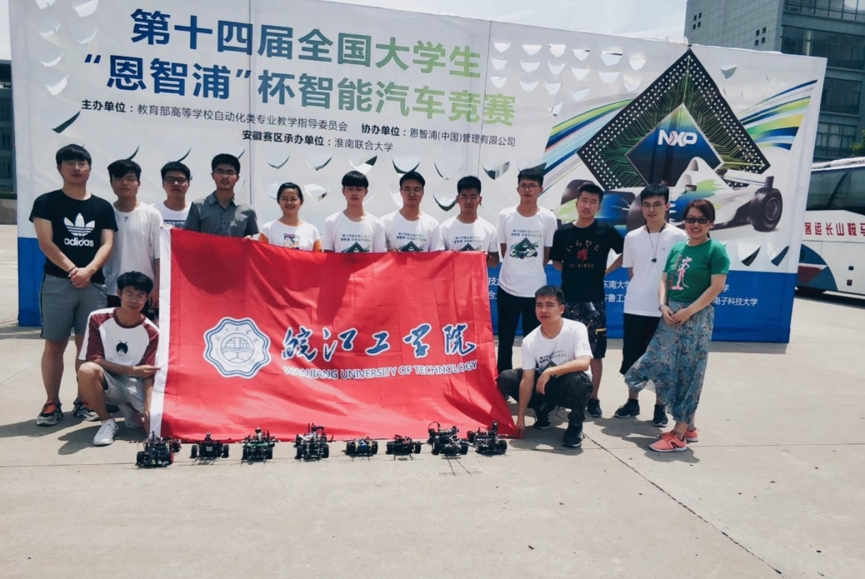 beat365官网“智能车实验室”参加第十四届全国大学生“恩智浦”杯智能汽车竞赛大获佳绩