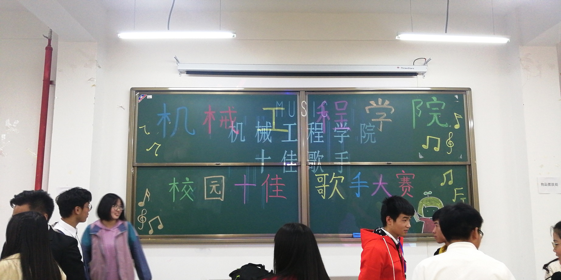 2019年beat365正版唯一入口必一机械工程学院十佳歌手初赛顺利结束