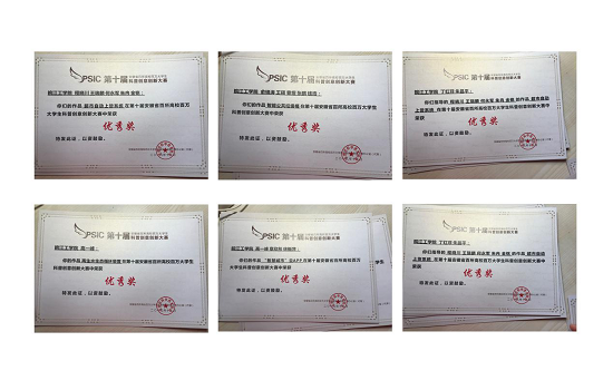 beat365官网在第十届安徽省百所高校百万大学生科普创意创新大赛中斩获佳绩