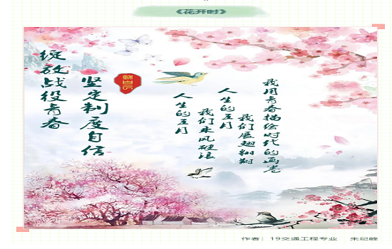 beat365官网“战疫青春我做主，制度自信我坚守”线上新媒体作品征集活动成功举办