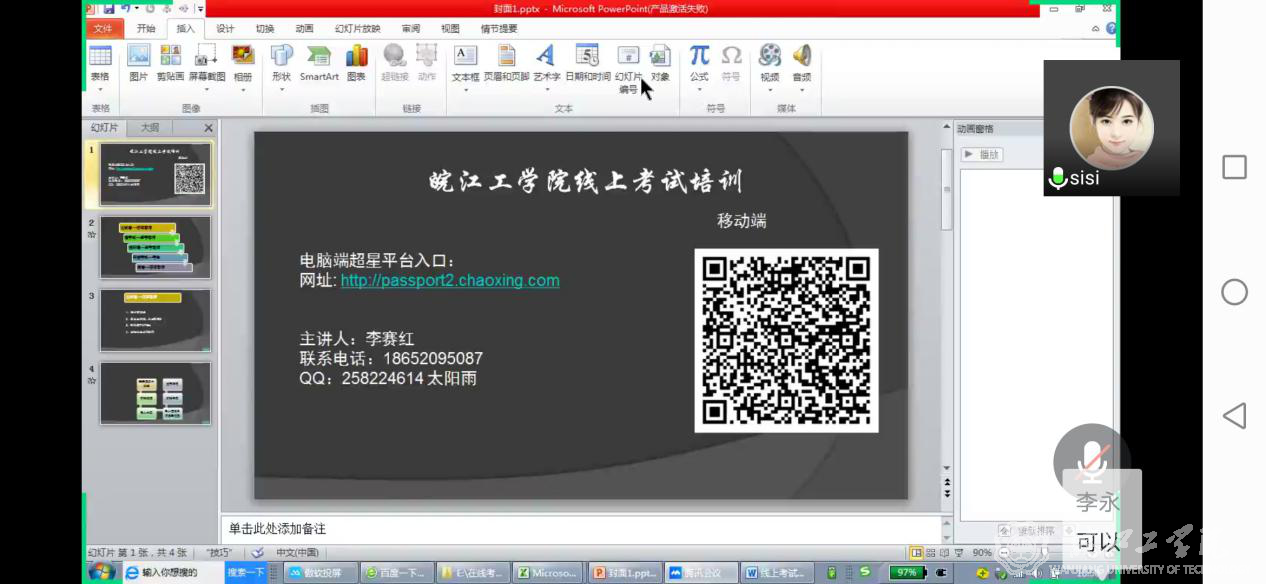 beat365官网线上考试工作平稳有序进行