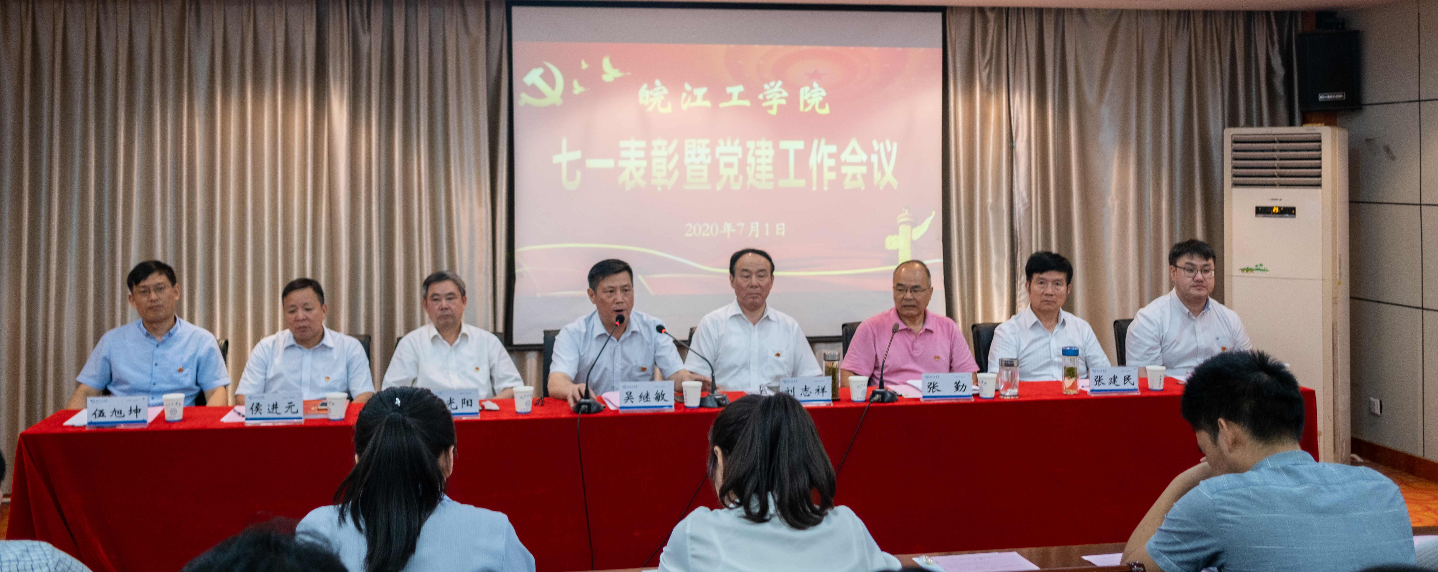 beat365官网举行“七一”表彰暨党建工作会议