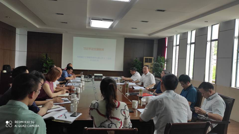 beat365官网召开党委中心组学习（扩大）会议