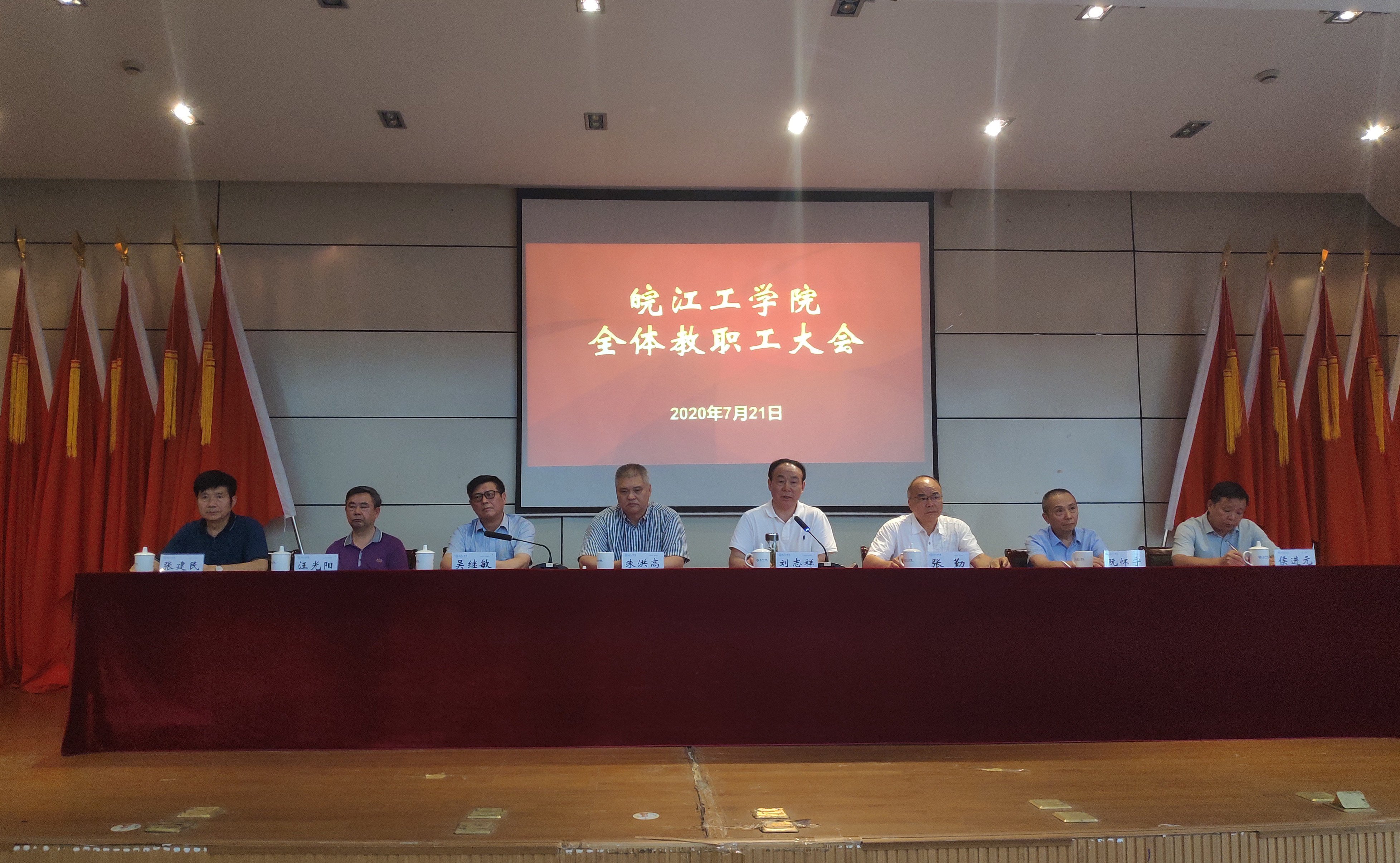 beat365官网召开全体教职工大会