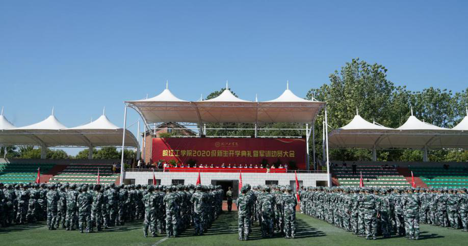 beat365官网隆重举行2020级新生开学典礼暨军训动员大会