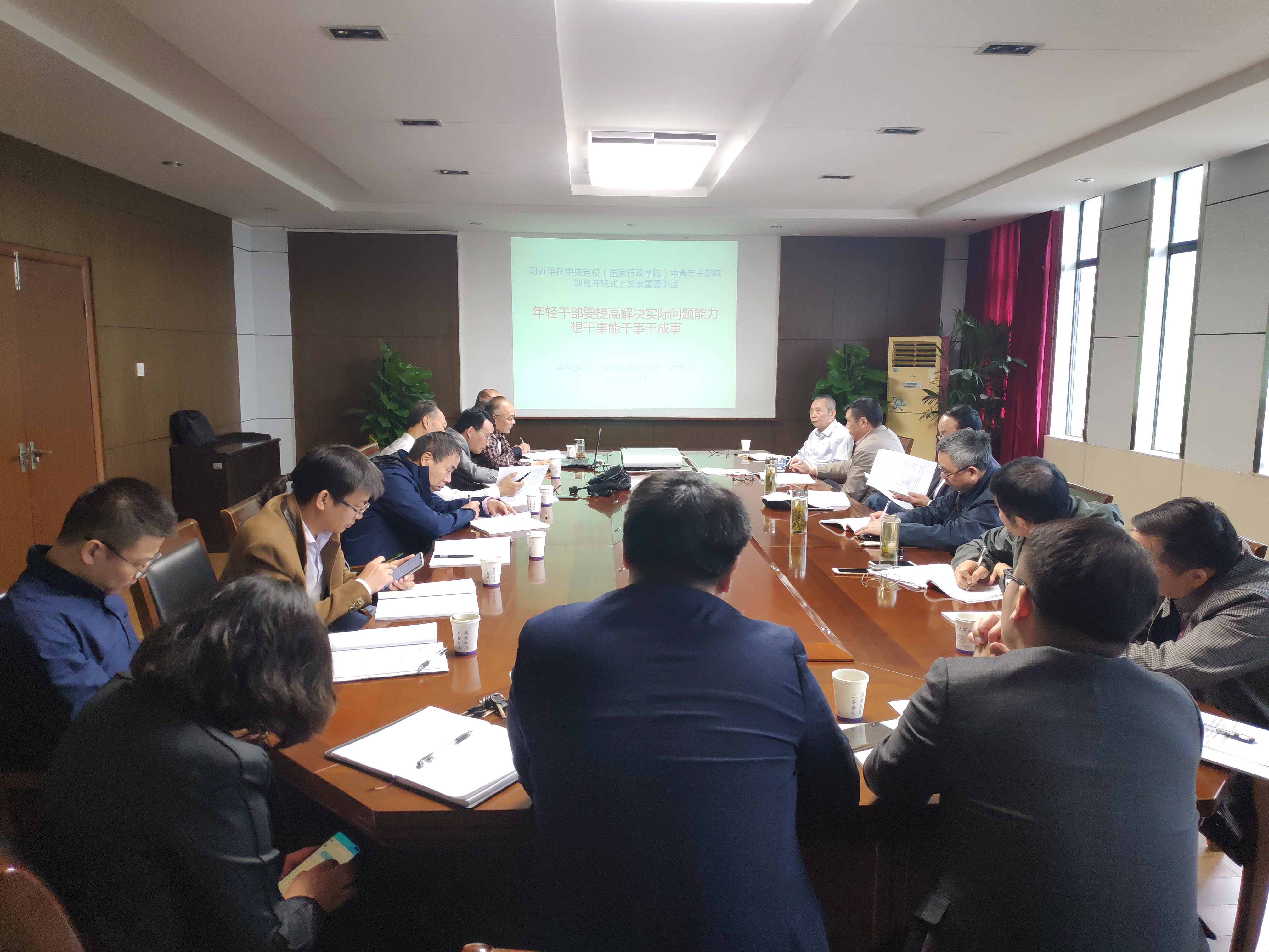 beat365官网召开党委中心组（扩大）学习会