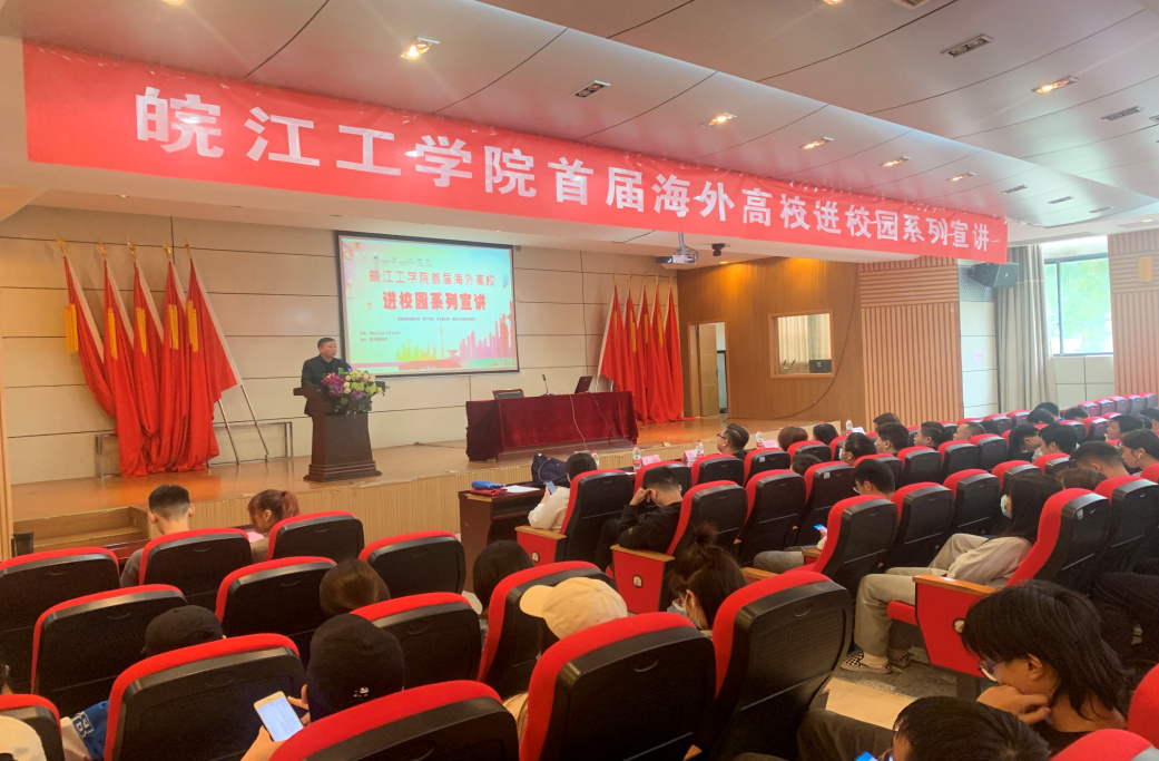 beat365正版唯一入口必一首届海外高校进校园系列宣讲圆满结束