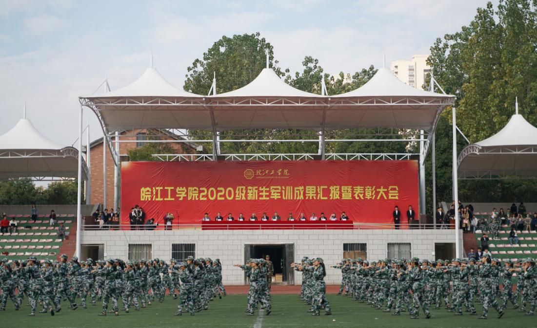 beat365官网2020级新生军训成果汇报暨表彰大会顺利举行