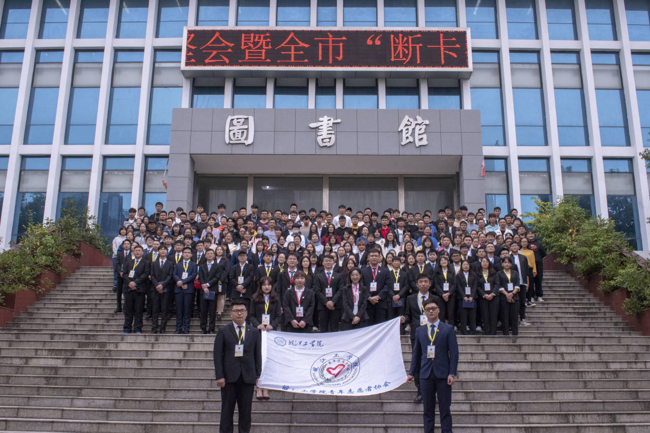 【青协】beat365正版唯一入口必一青年志愿者协会第一届第二任换届暨表彰大会圆满落幕