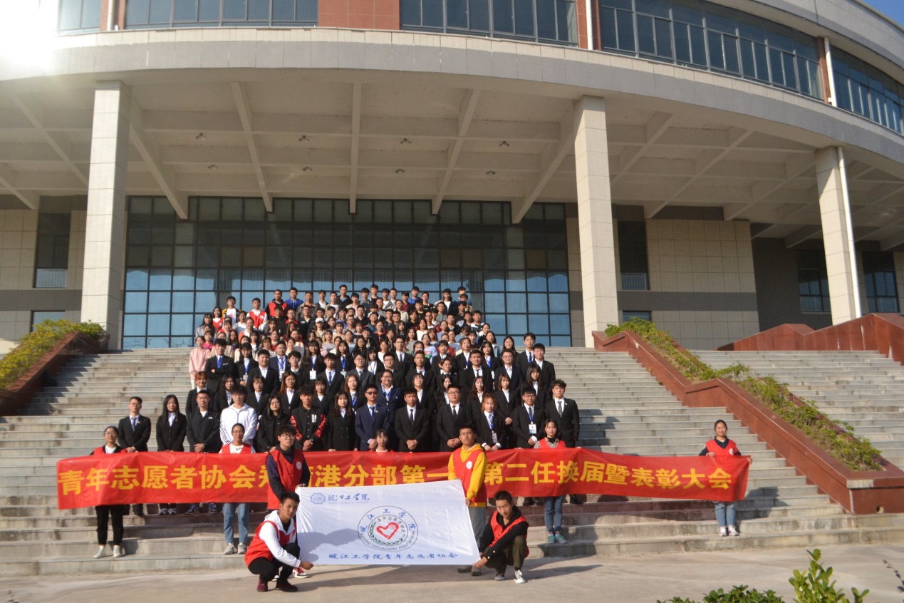 【青协】beat365正版唯一入口必一青年志愿者协会郑蒲港分部 第一届第二任换届暨表彰大会圆满落幕