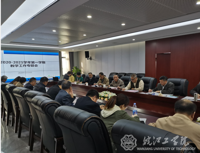 beat365官网召开教学工作专题会