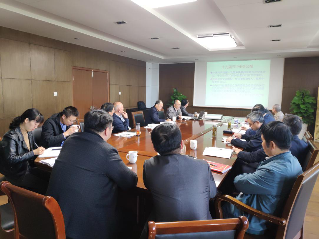 beat365官网召开党委中心组（扩大）学习会