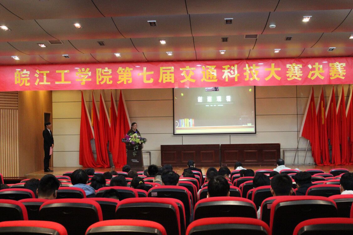 <strong>beat365正版唯一入口必一第七届交通科技大赛决赛</strong>