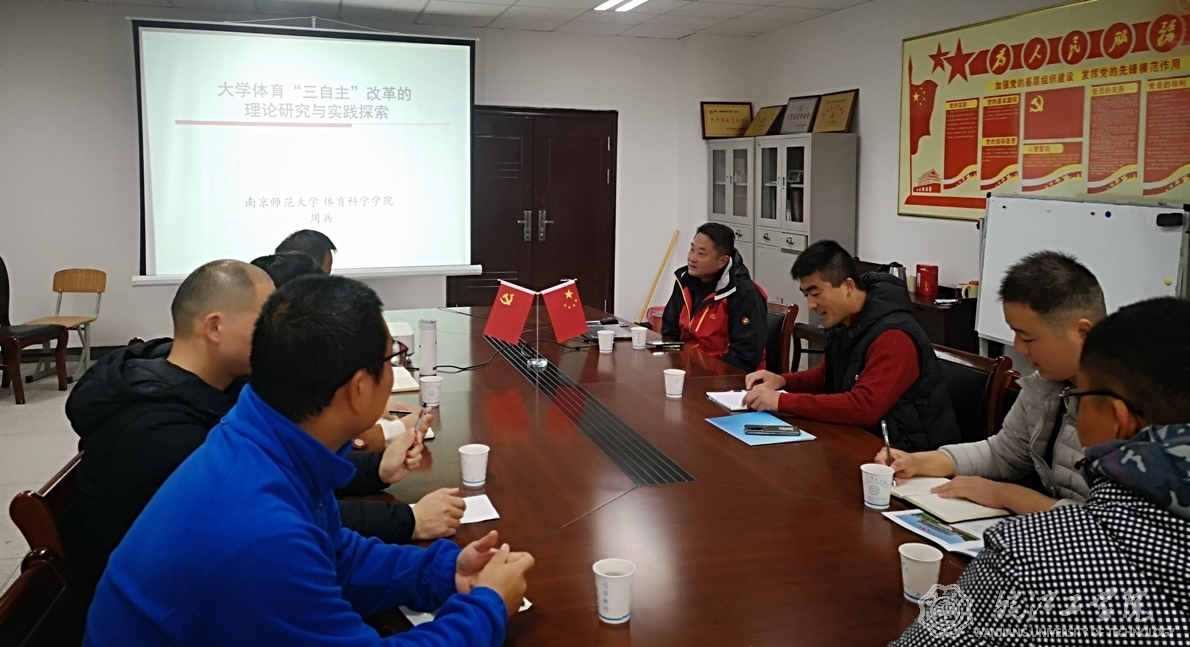 南京师范大学周兵教授应邀来beat365官网作学术报告