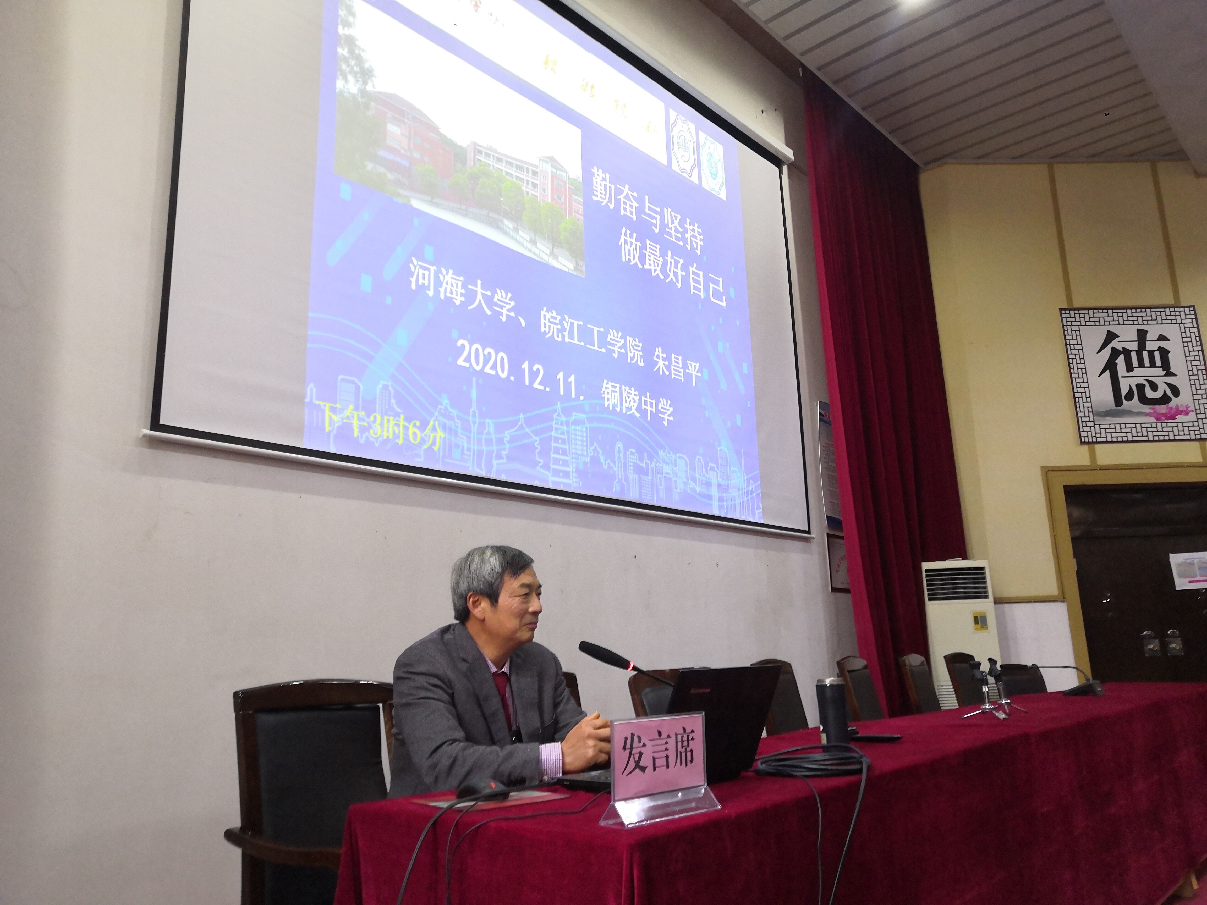 <strong>beat365官网“专家进高中”励志讲座走进铜陵市铜陵中学</strong>