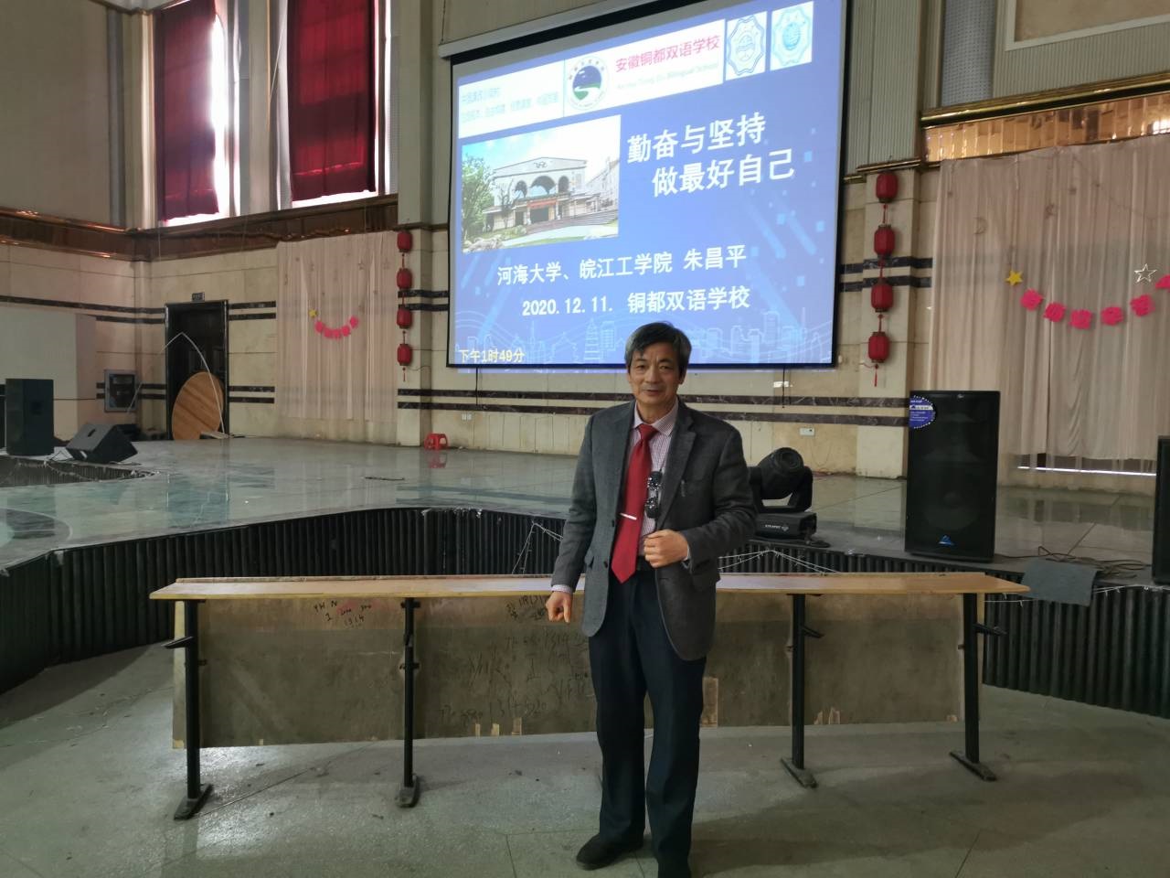 <strong>beat365官网“专家进高中”励志讲座走进铜陵市铜都双语学校</strong>