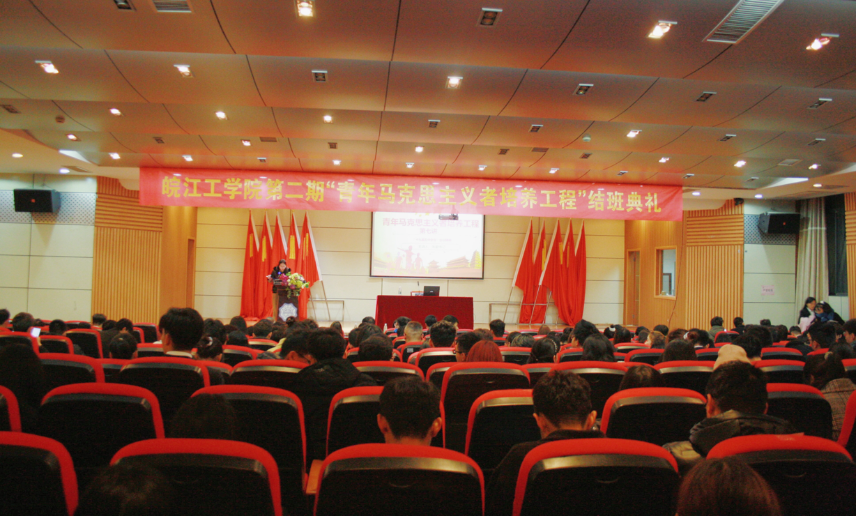 2020年beat365正版唯一入口必一第二期“青年马克思主义者培养工程”培训班第七讲暨结班典礼成功举行