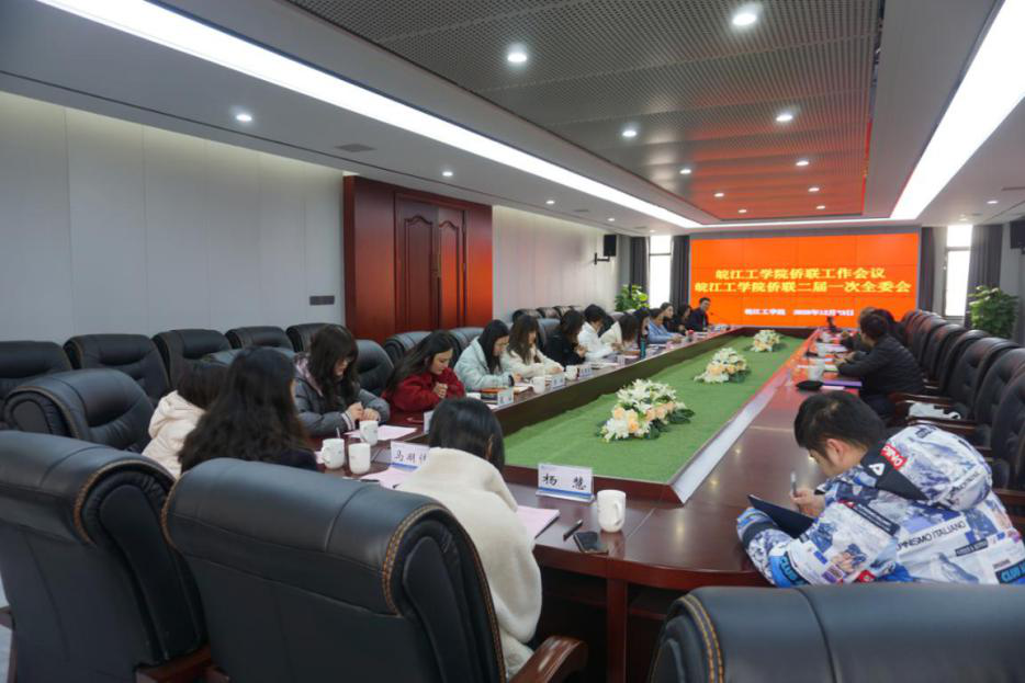 beat365官网成功召开侨联工作会议