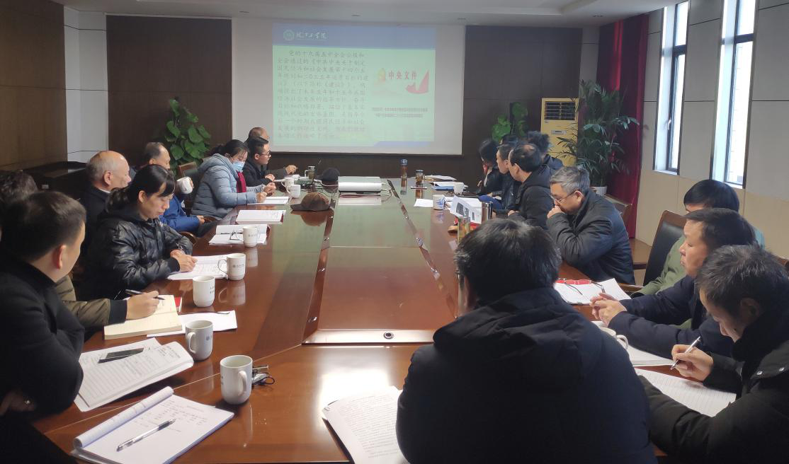 beat365官网党委中心组举行党的十九届五中全会精神专题学习研讨会