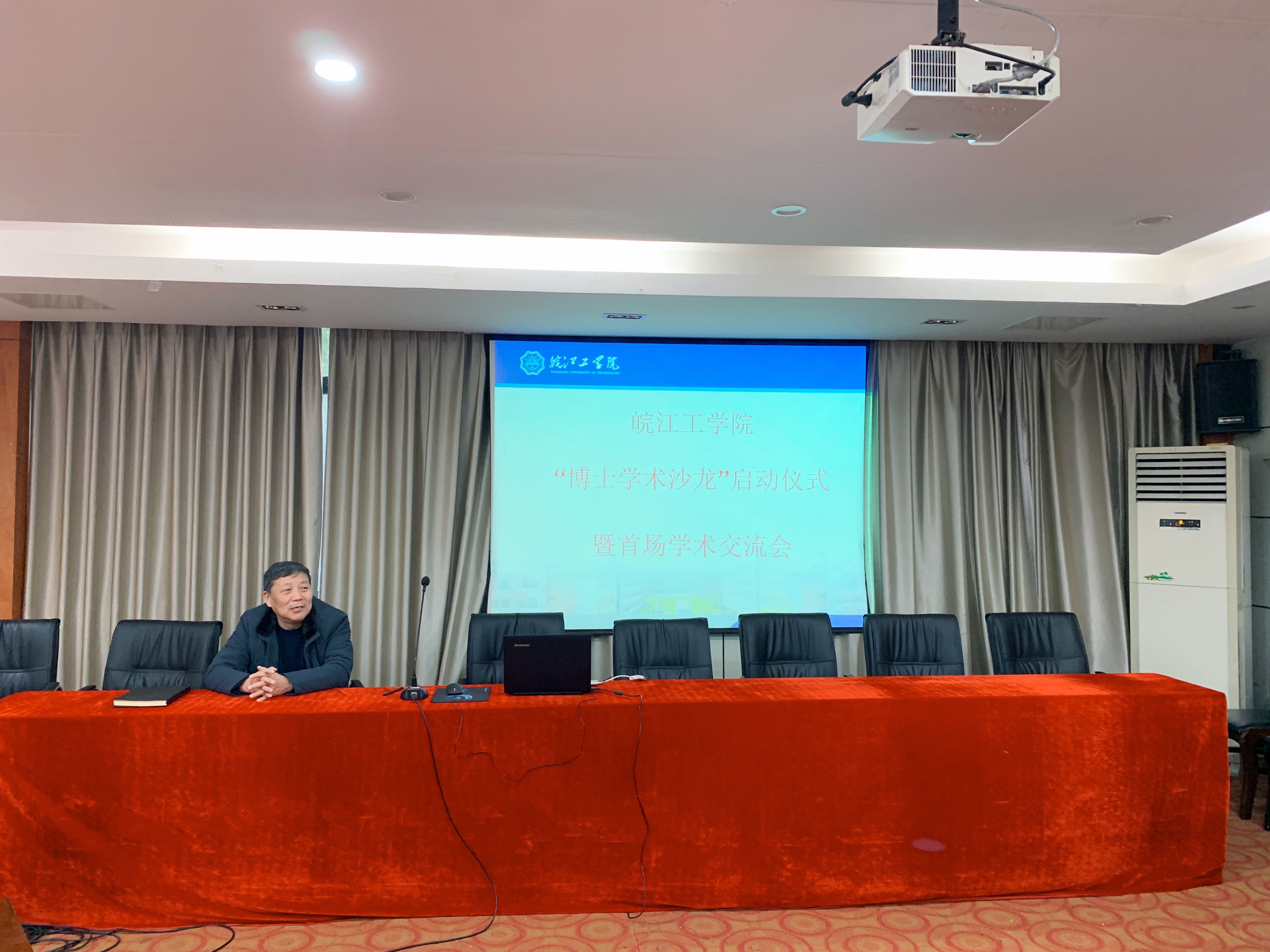 beat365正版唯一入口必一“博士学术沙龙”启动仪式暨首次学术交流会圆满成功