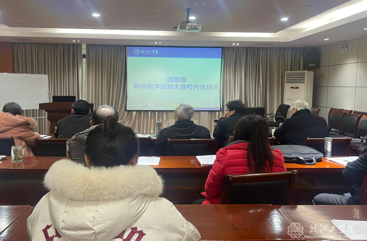 beat365官网举办国家级教师教学创新大赛校内选拔赛