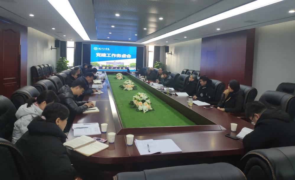 beat365官网召开党建工作务虚会