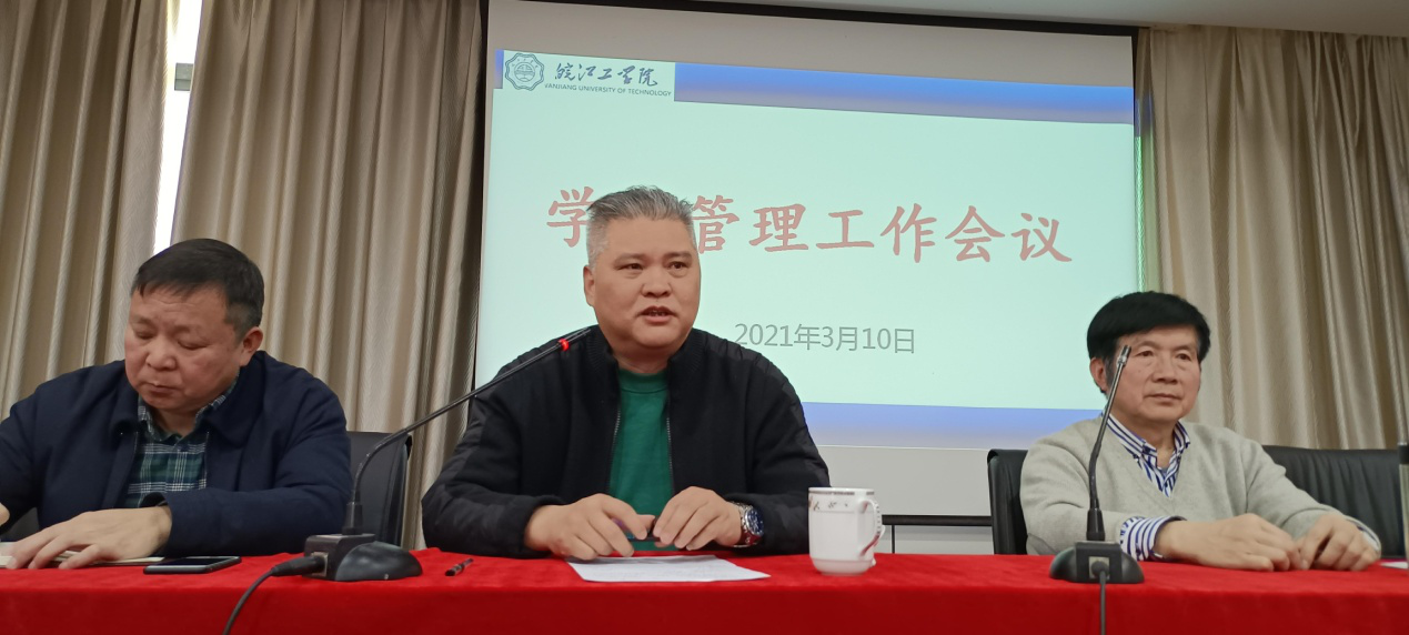 新起点凝心聚力  抓管理对标对表 ——beat365官网召开学生管理工作会议