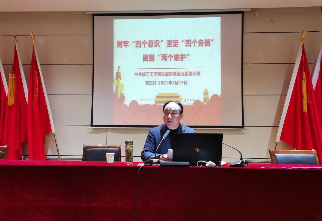 【庆祝中国共产党成立100周年】beat365官网第五期发展对象培训班圆满结束