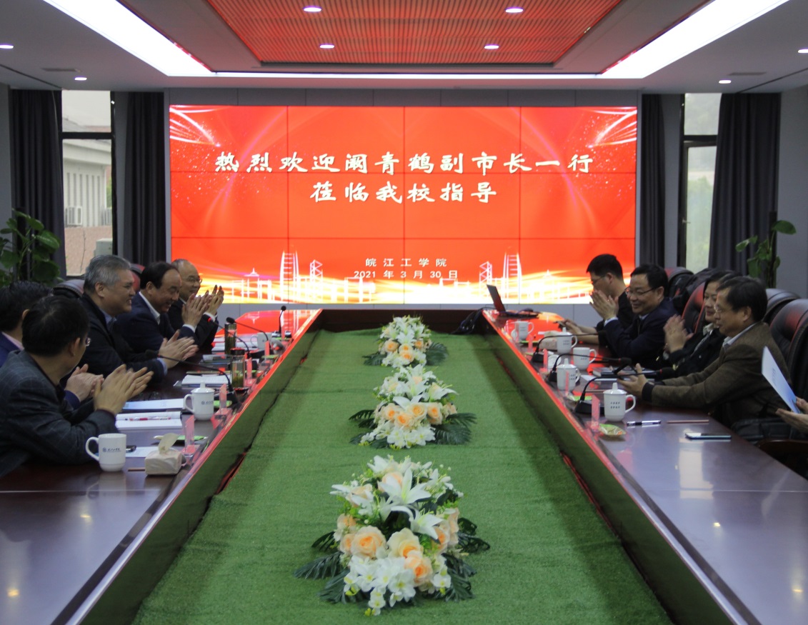 马鞍山副市长阚青鹤一行来beat365官网调研