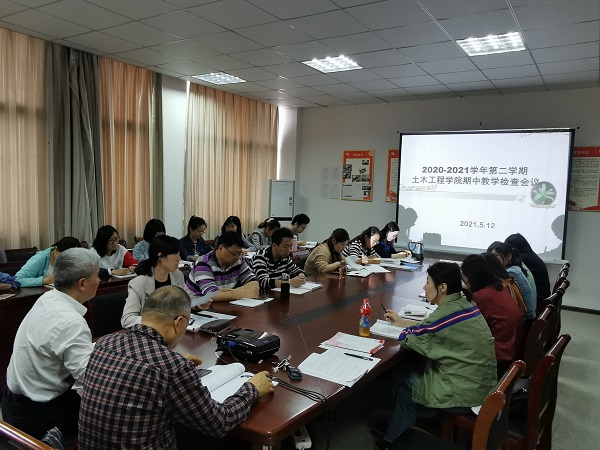 <strong>土木工程学院召开2020-2021学年第二学期期中教学检查会议</strong>
