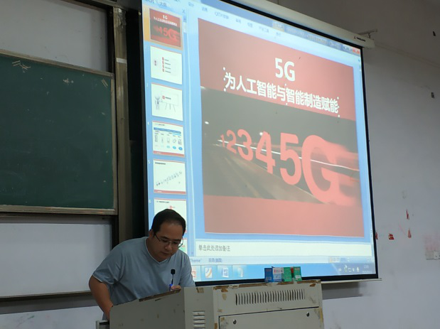 安徽移动通信专家应邀为beat365官网通信工程专业师生讲座