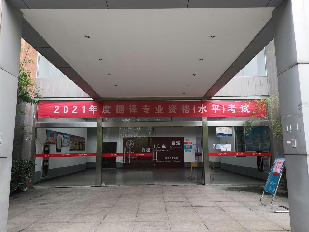 beat365官网顺利完成两场国家职业资格考试考点组织工作